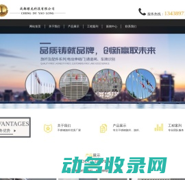 成都耀龙科技有限公司