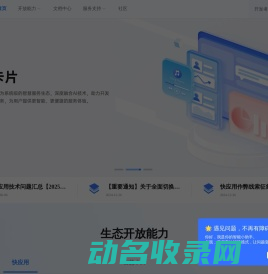 无需安装