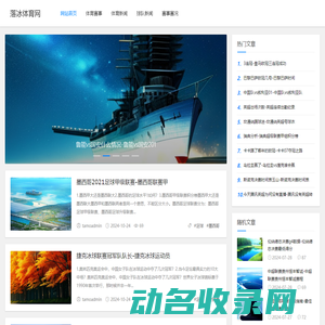 落冰体育网