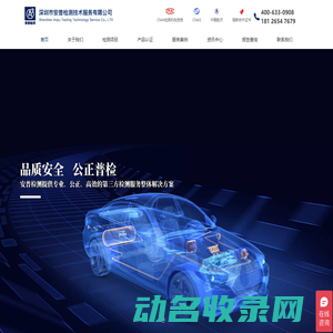 深圳市安普检测技术服务有限公司,专注成分分析