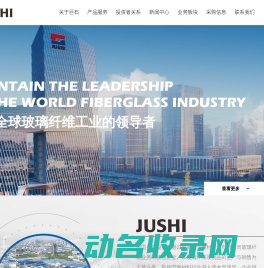 中国巨石