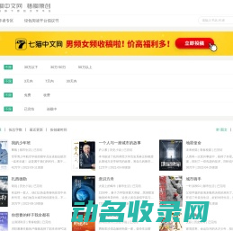 梧桐中文网