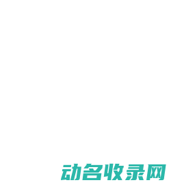 专业获取iOS设备的UDID
