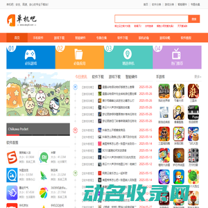 单机吧