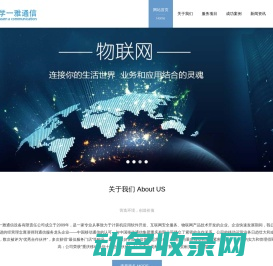 重庆学一雅通信设备有限责任公司