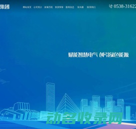 山东鲁瑞电力集团有限公司,鲁变电工股份有限公司,山东瑞科电气有限公司,山东瑞科成套电气有限公司