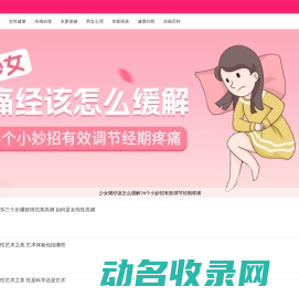 生殖医学知识科普