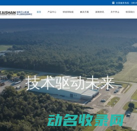 开山授权经销(湖南)开山空压机