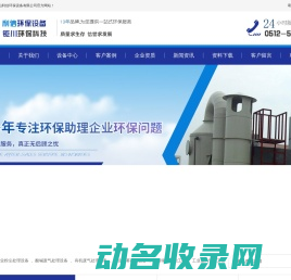 昆山利信环保设备有限公司