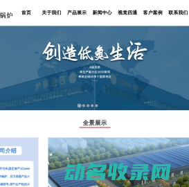 网站建设