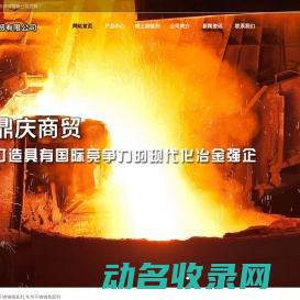 不锈钢精炼剂