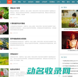 维优网