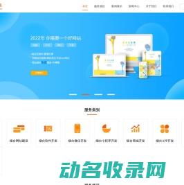 烟台网络公司