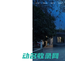 中华老字号