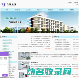 自动选层档案柜